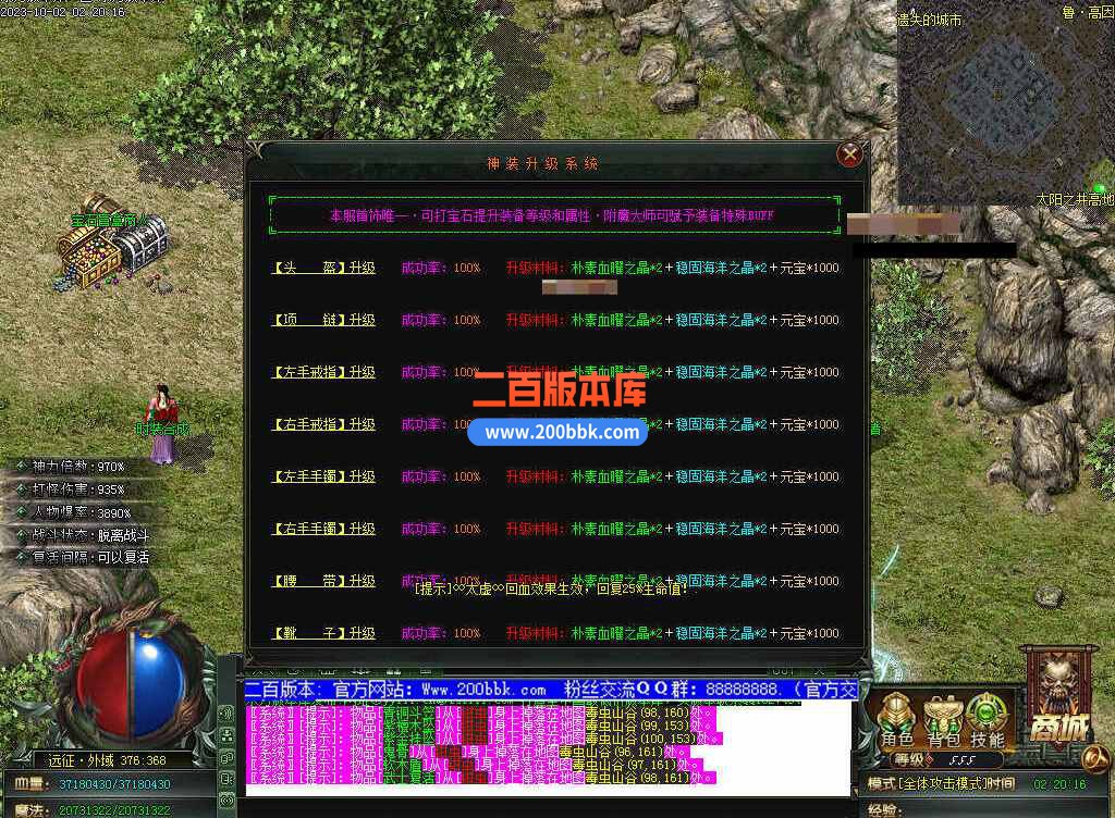 5月修仙之路养成之路专属神器单职业传奇服务端-带假人-装备附魔-宝石镶嵌-GOM - GOM