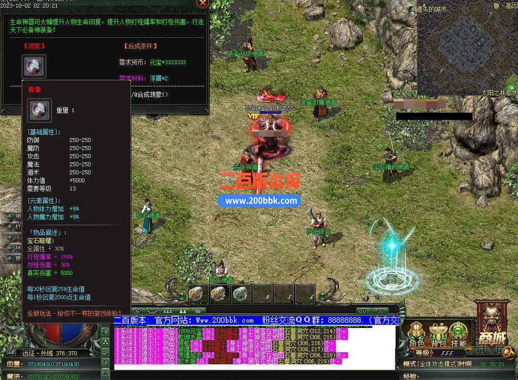5月修仙之路养成之路专属神器单职业传奇服务端-带假人-装备附魔-宝石镶嵌-GOM - GOM