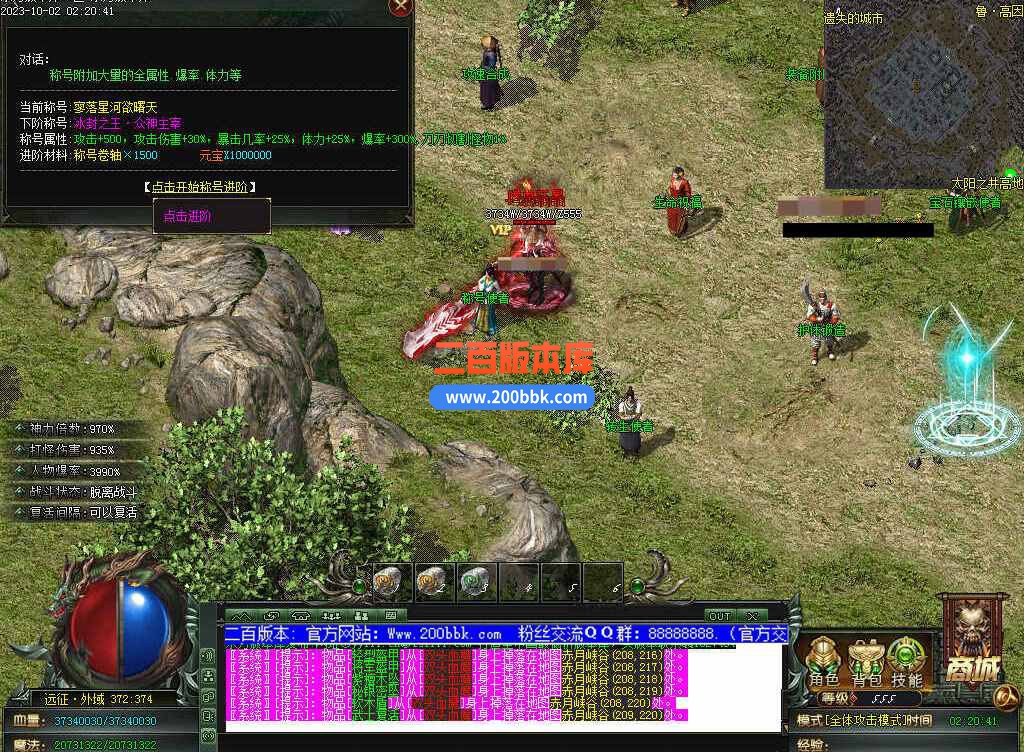 5月修仙之路养成之路专属神器单职业传奇服务端-带假人-装备附魔-宝石镶嵌-GOM - GOM