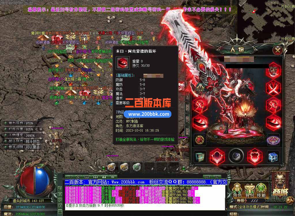 5月修仙之路养成之路专属神器单职业传奇服务端-带假人-装备附魔-宝石镶嵌-GOM - GOM