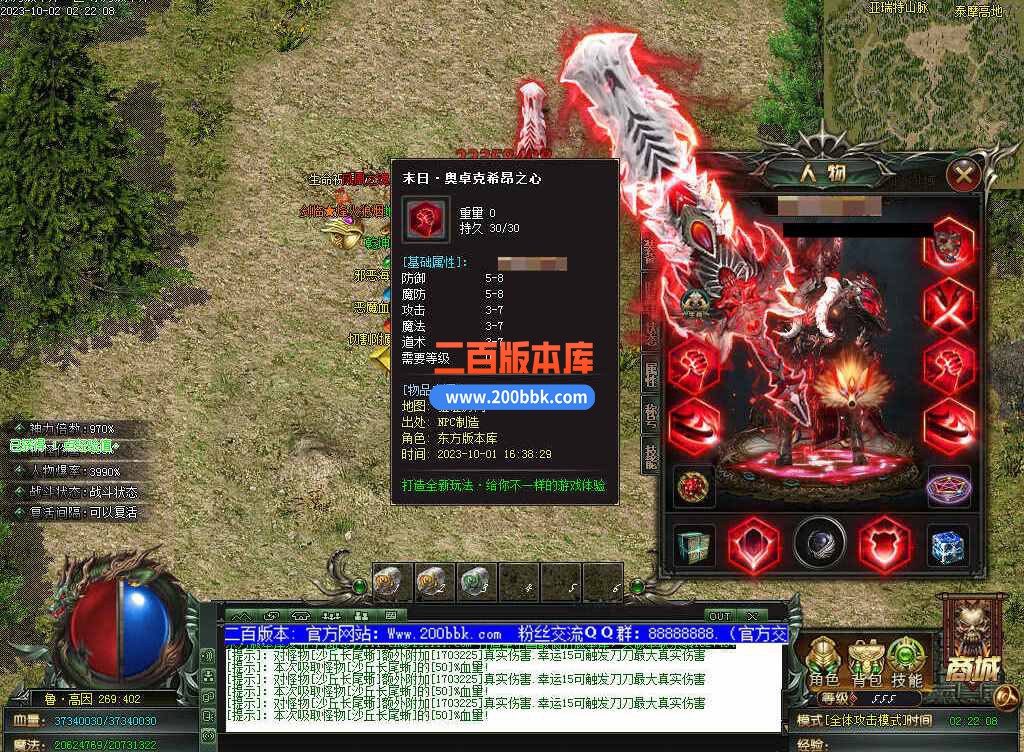 5月修仙之路养成之路专属神器单职业传奇服务端-带假人-装备附魔-宝石镶嵌-GOM - GOM