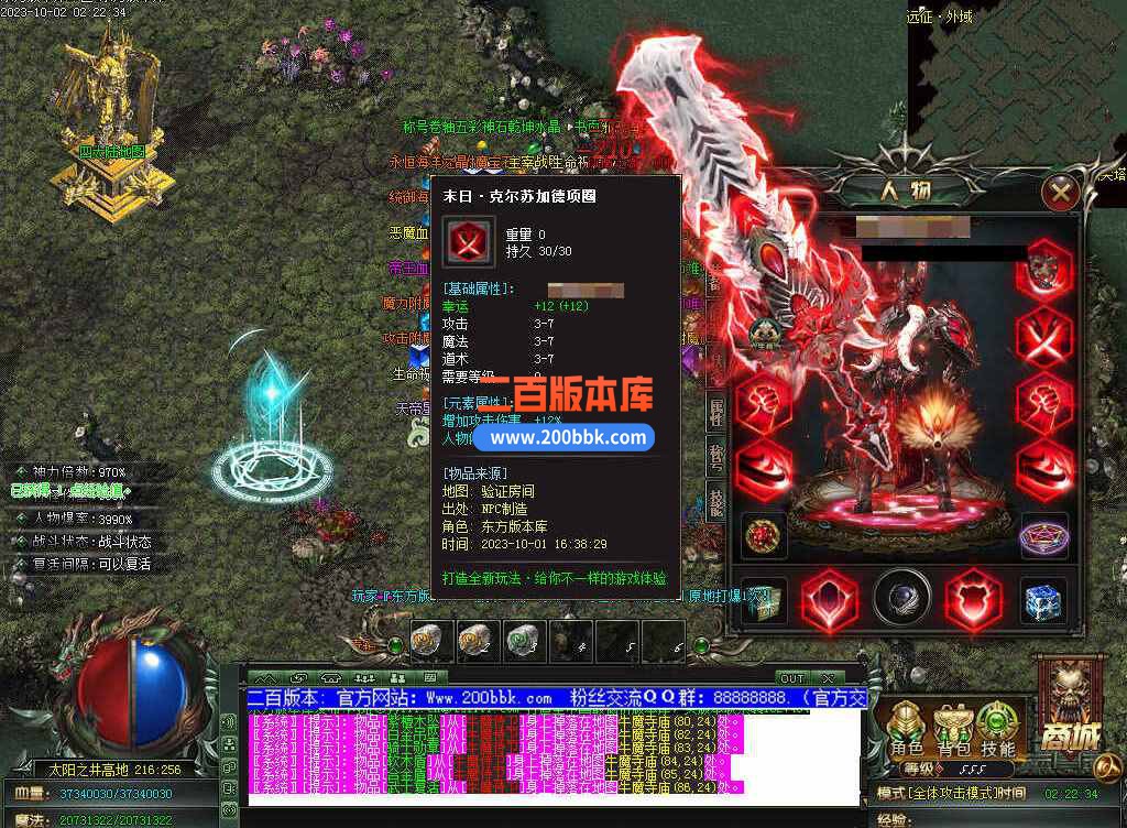 5月修仙之路养成之路专属神器单职业传奇服务端-带假人-装备附魔-宝石镶嵌-GOM - GOM