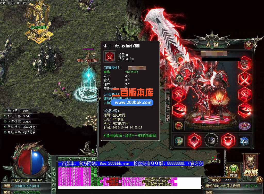 5月修仙之路养成之路专属神器单职业传奇服务端-带假人-装备附魔-宝石镶嵌-GOM - GOM
