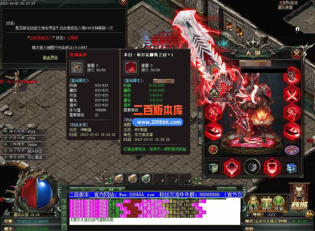 5月修仙之路养成之路专属神器单职业传奇服务端-带假人-装备附魔-宝石镶嵌-GOM - GOM