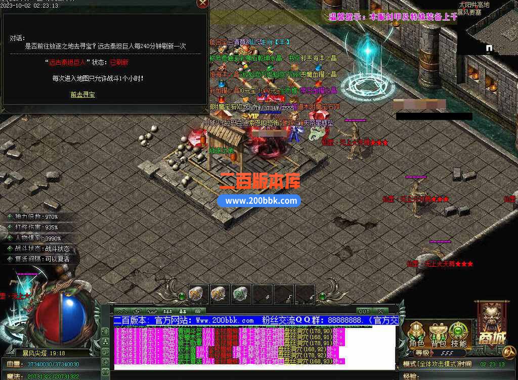 5月修仙之路养成之路专属神器单职业传奇服务端-带假人-装备附魔-宝石镶嵌-GOM - GOM