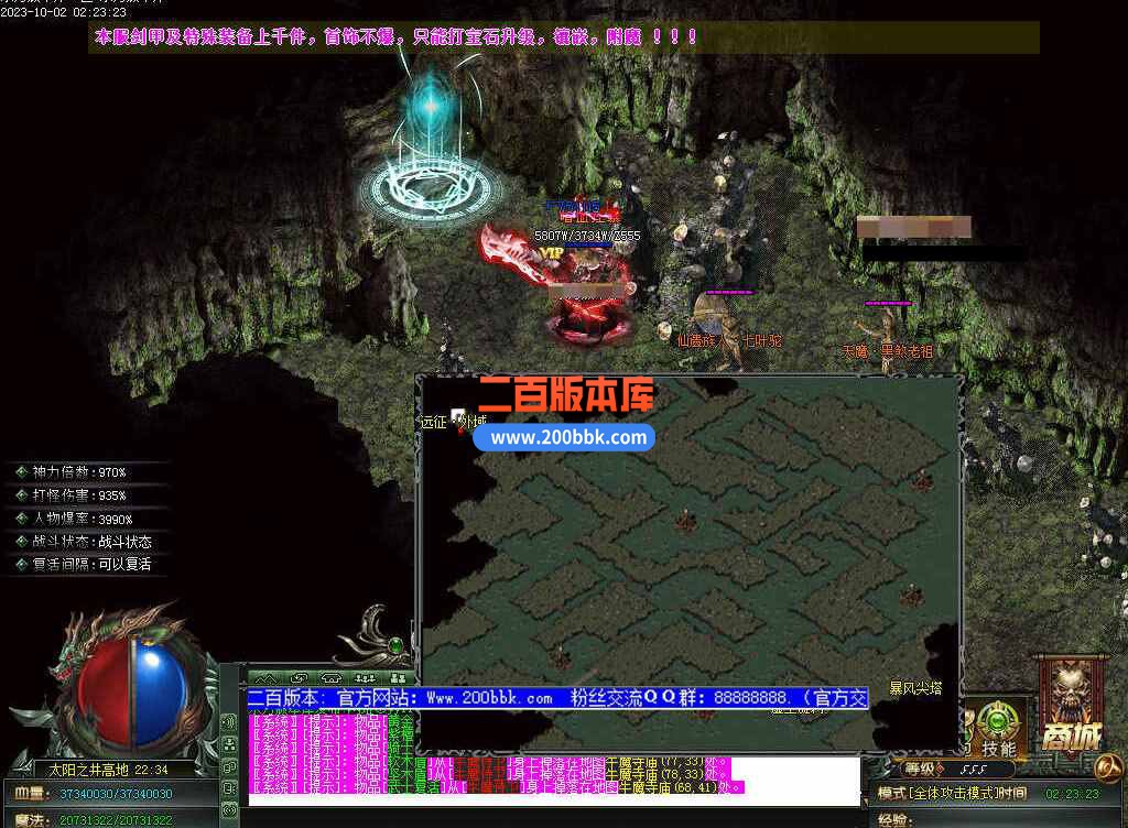 5月修仙之路养成之路专属神器单职业传奇服务端-带假人-装备附魔-宝石镶嵌-GOM - GOM