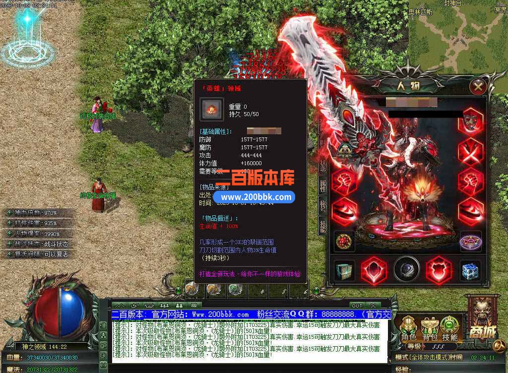 5月修仙之路养成之路专属神器单职业传奇服务端-带假人-装备附魔-宝石镶嵌-GOM - GOM