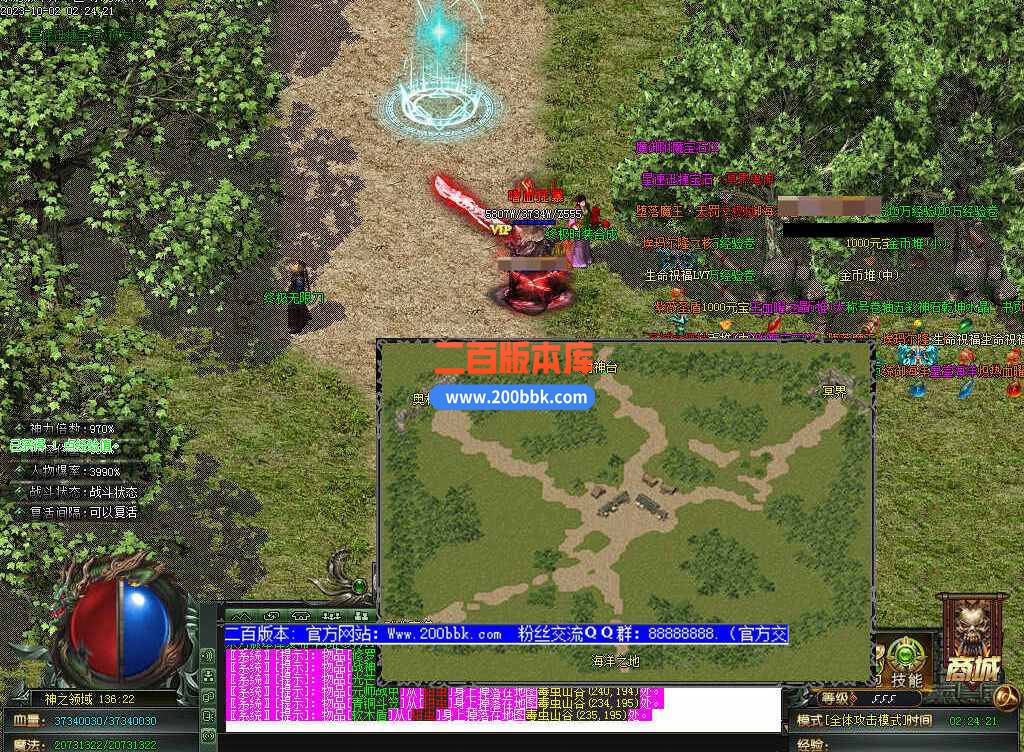 5月修仙之路养成之路专属神器单职业传奇服务端-带假人-装备附魔-宝石镶嵌-GOM - GOM