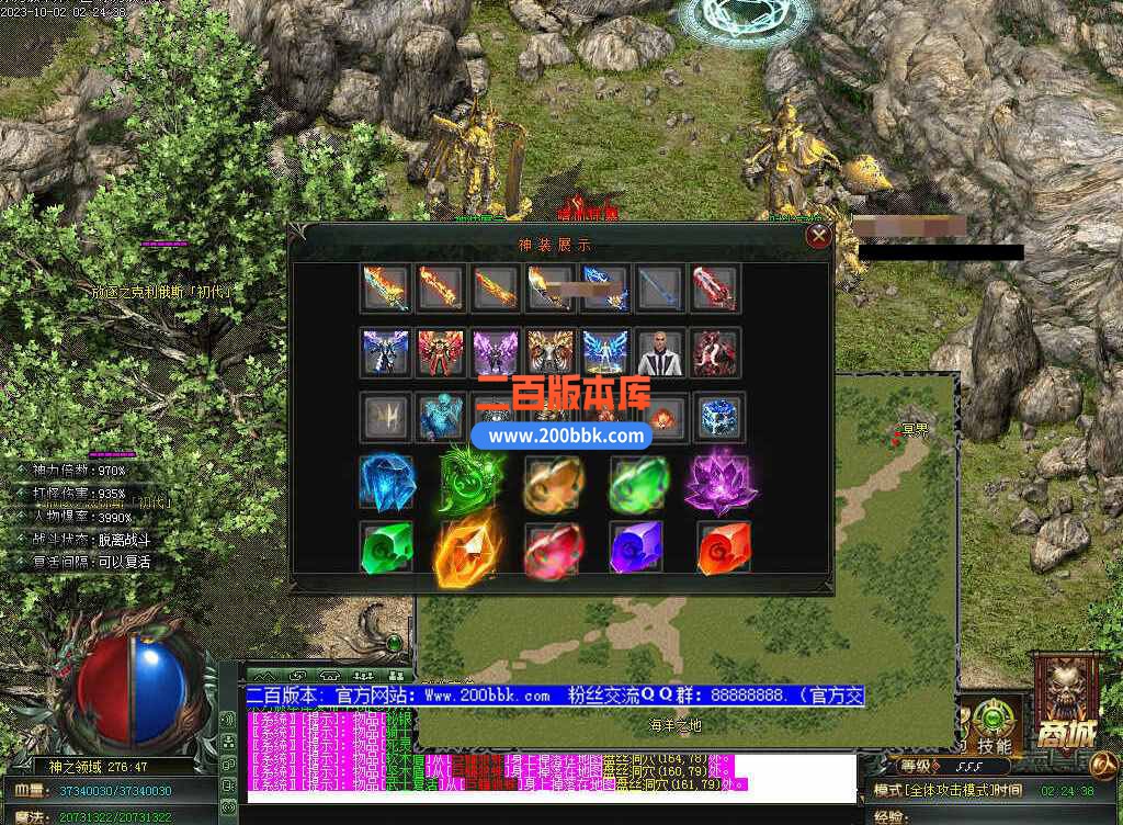 5月修仙之路养成之路专属神器单职业传奇服务端-带假人-装备附魔-宝石镶嵌-GOM - GOM