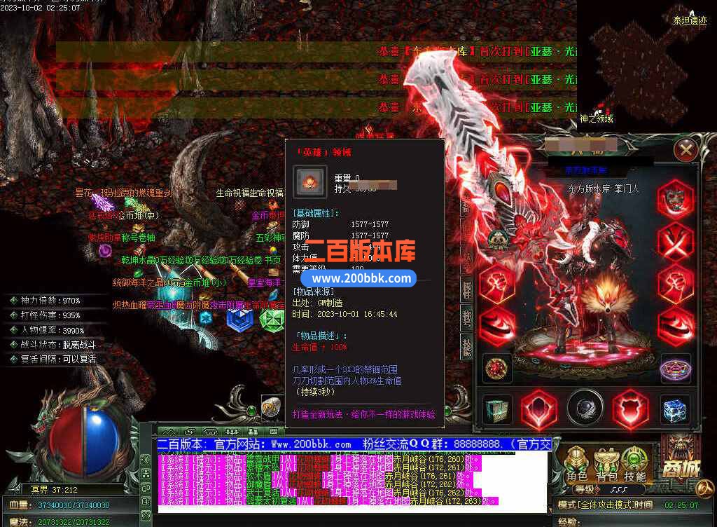 5月修仙之路养成之路专属神器单职业传奇服务端-带假人-装备附魔-宝石镶嵌-GOM - GOM