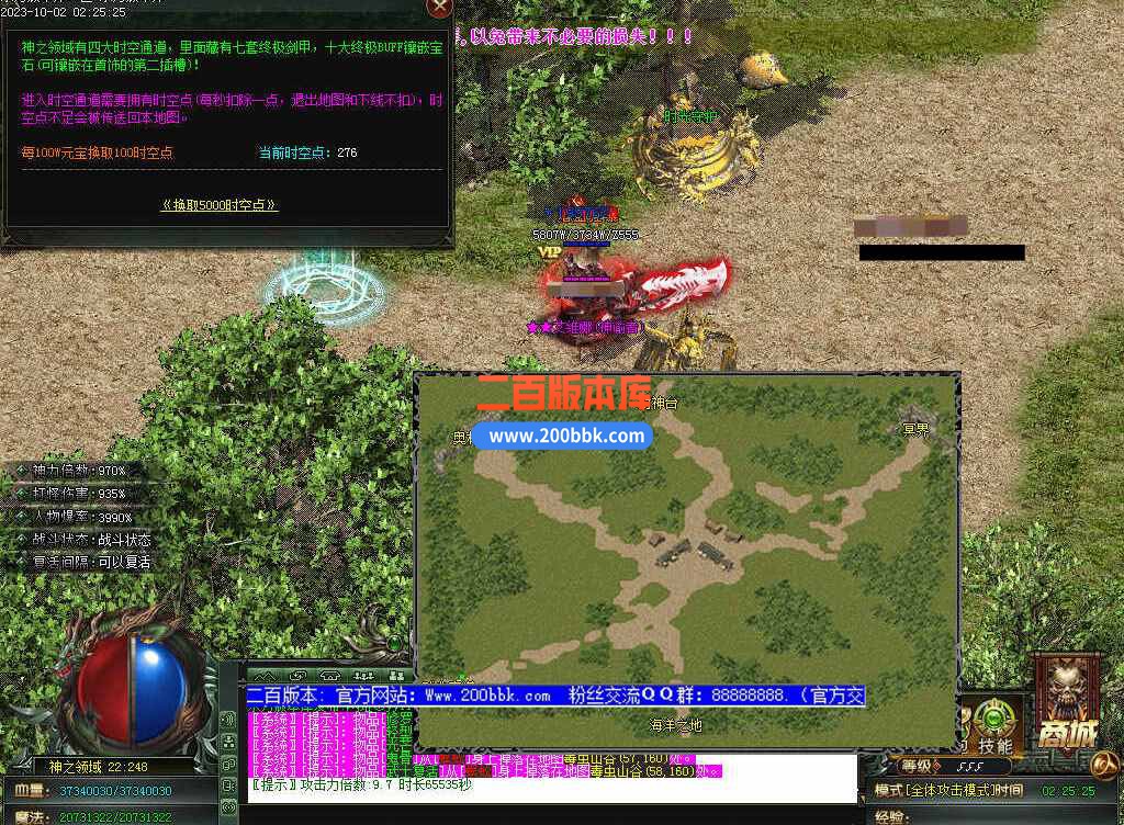 5月修仙之路养成之路专属神器单职业传奇服务端-带假人-装备附魔-宝石镶嵌-GOM - GOM