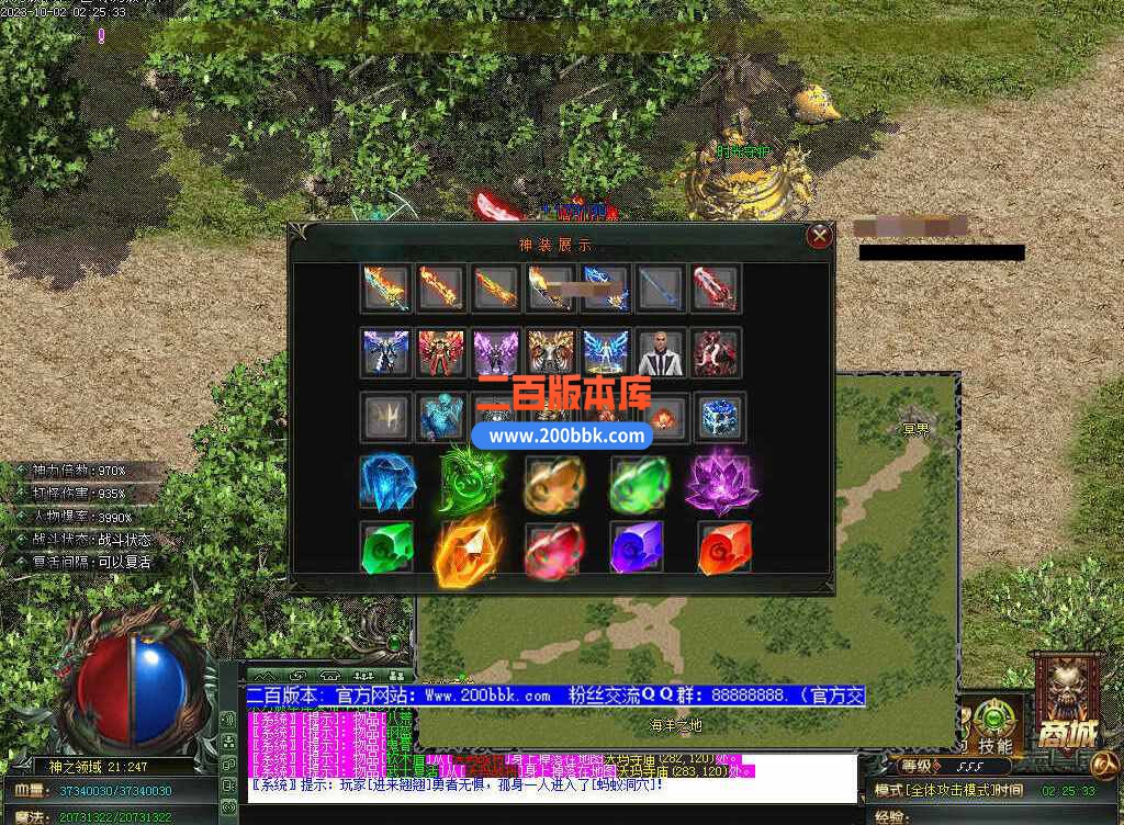 5月修仙之路养成之路专属神器单职业传奇服务端-带假人-装备附魔-宝石镶嵌-GOM - GOM