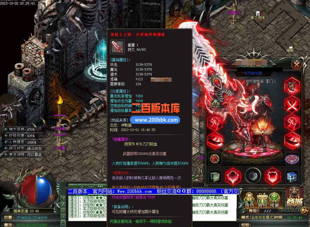 5月修仙之路养成之路专属神器单职业传奇服务端-带假人-装备附魔-宝石镶嵌-GOM - GOM