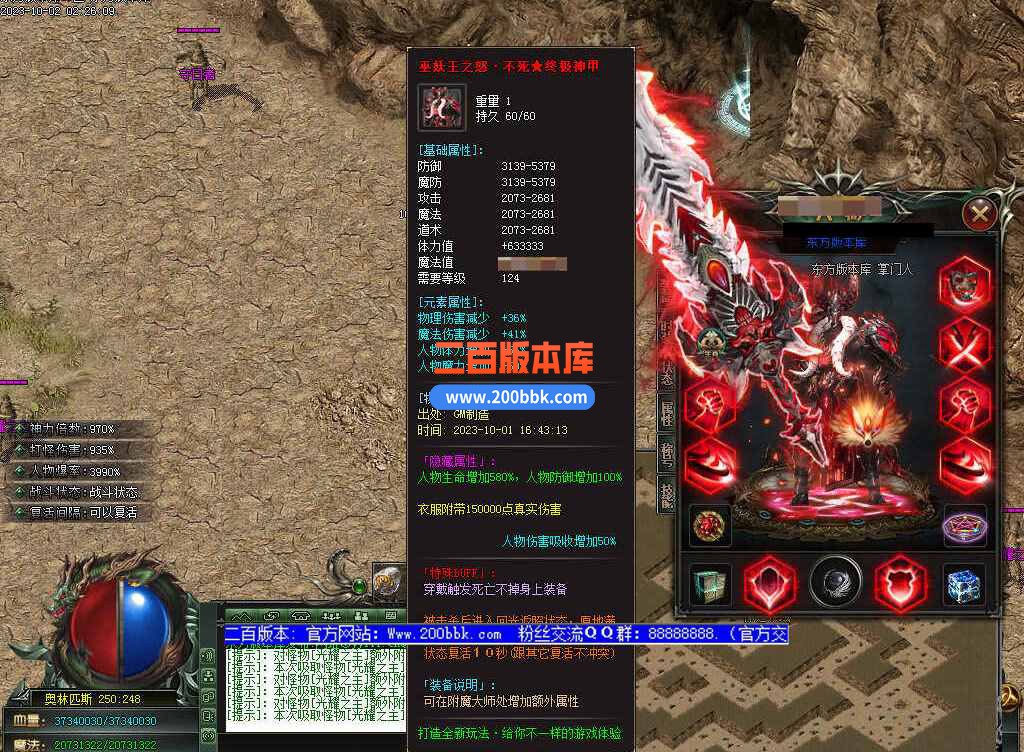 5月修仙之路养成之路专属神器单职业传奇服务端-带假人-装备附魔-宝石镶嵌-GOM - GOM