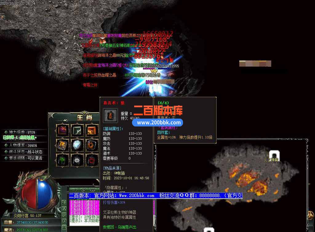 5月修仙之路养成之路专属神器单职业传奇服务端-带假人-装备附魔-宝石镶嵌-GOM - GOM