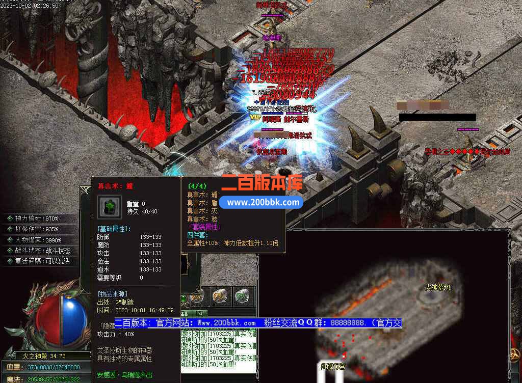 5月修仙之路养成之路专属神器单职业传奇服务端-带假人-装备附魔-宝石镶嵌-GOM - GOM