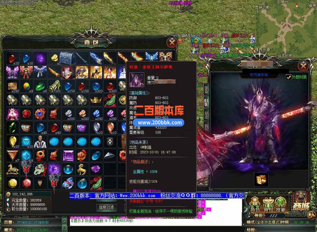 5月修仙之路养成之路专属神器单职业传奇服务端-带假人-装备附魔-宝石镶嵌-GOM - GOM