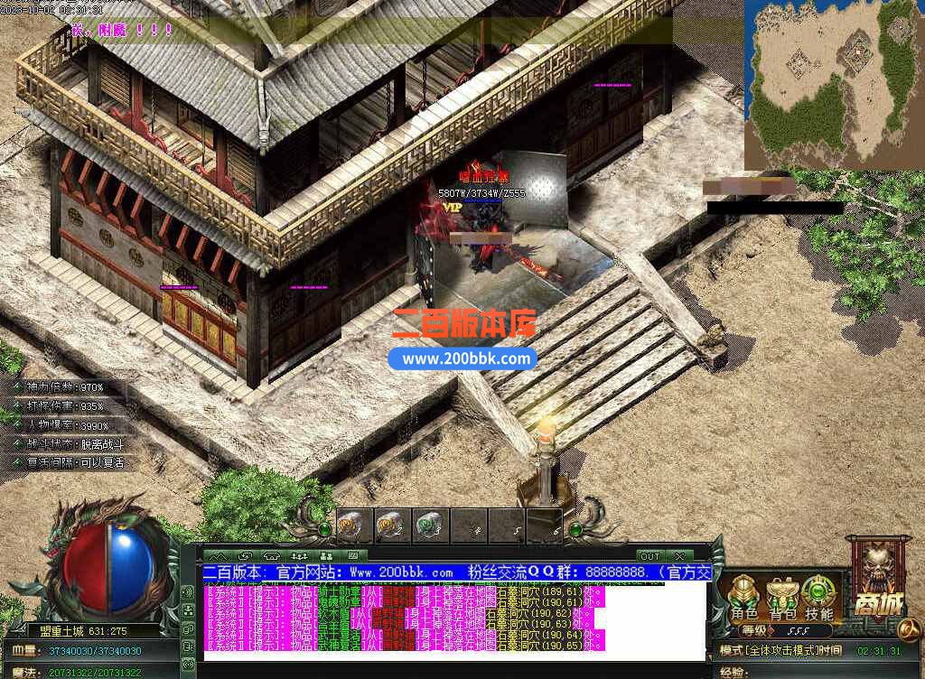 5月修仙之路养成之路专属神器单职业传奇服务端-带假人-装备附魔-宝石镶嵌-GOM - GOM