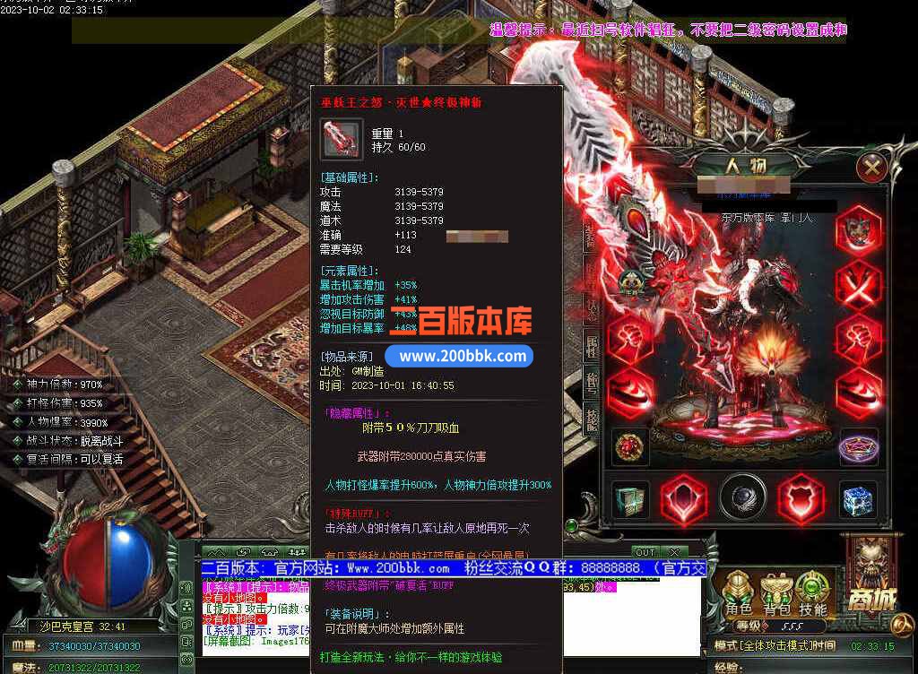 5月修仙之路养成之路专属神器单职业传奇服务端-带假人-装备附魔-宝石镶嵌-GOM - GOM