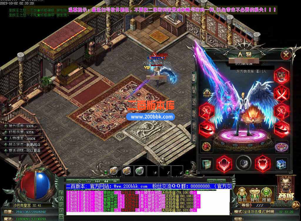 5月修仙之路养成之路专属神器单职业传奇服务端-带假人-装备附魔-宝石镶嵌-GOM - GOM