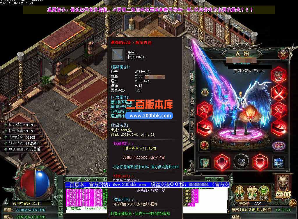 5月修仙之路养成之路专属神器单职业传奇服务端-带假人-装备附魔-宝石镶嵌-GOM - GOM