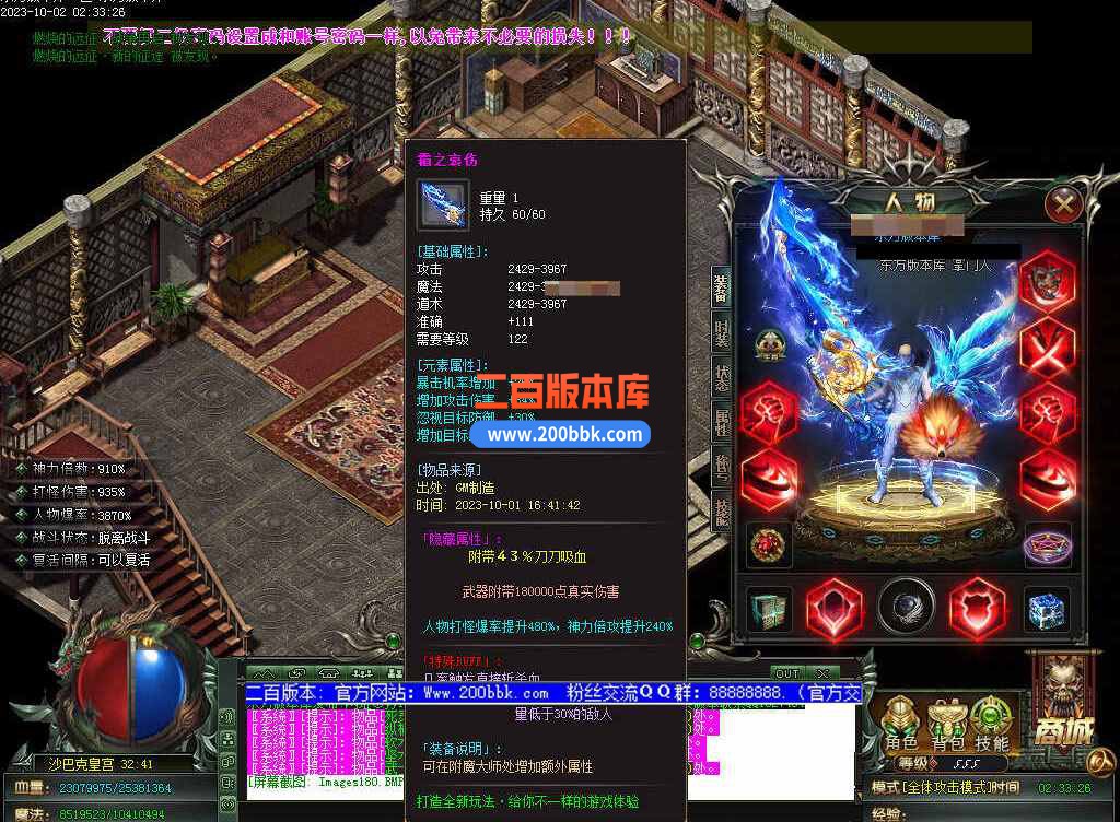 5月修仙之路养成之路专属神器单职业传奇服务端-带假人-装备附魔-宝石镶嵌-GOM - GOM