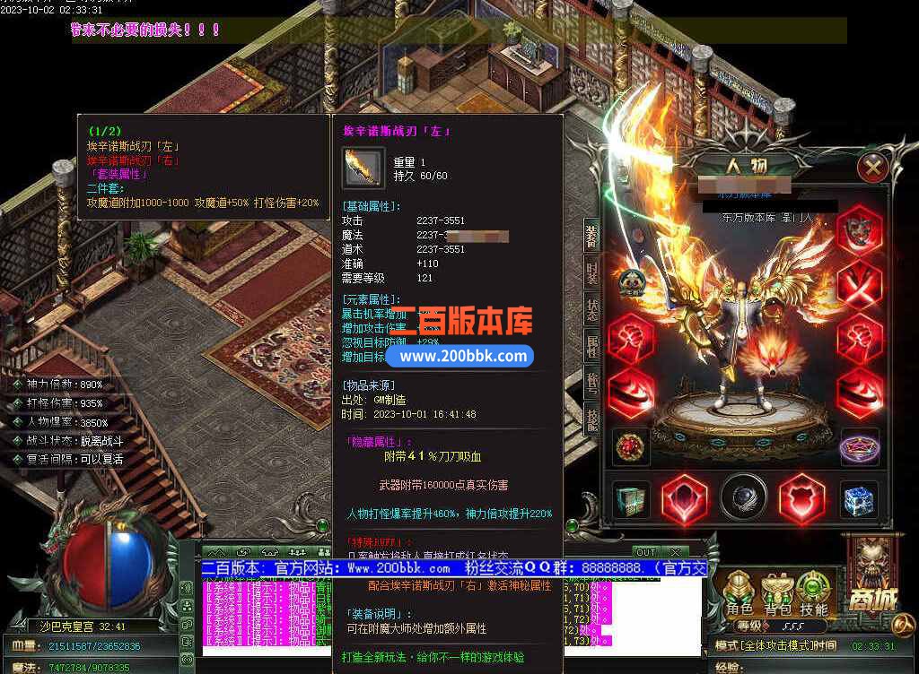 5月修仙之路养成之路专属神器单职业传奇服务端-带假人-装备附魔-宝石镶嵌-GOM - GOM