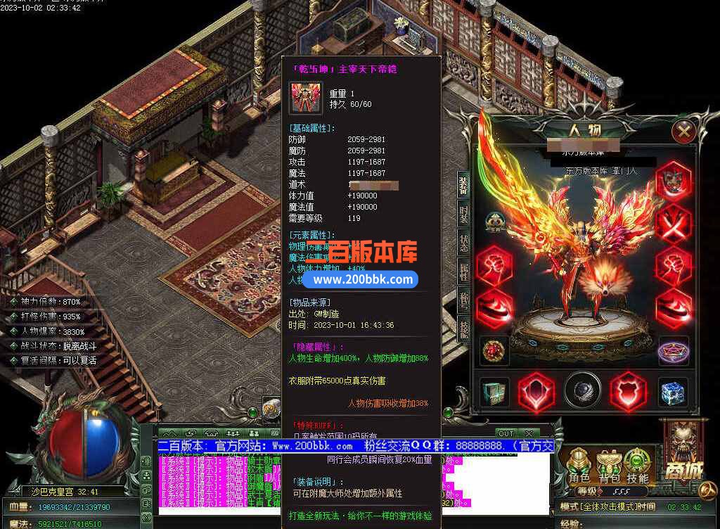 5月修仙之路养成之路专属神器单职业传奇服务端-带假人-装备附魔-宝石镶嵌-GOM - GOM