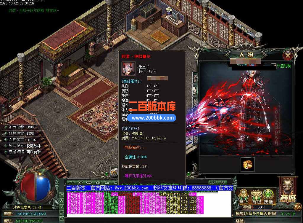 5月修仙之路养成之路专属神器单职业传奇服务端-带假人-装备附魔-宝石镶嵌-GOM - GOM
