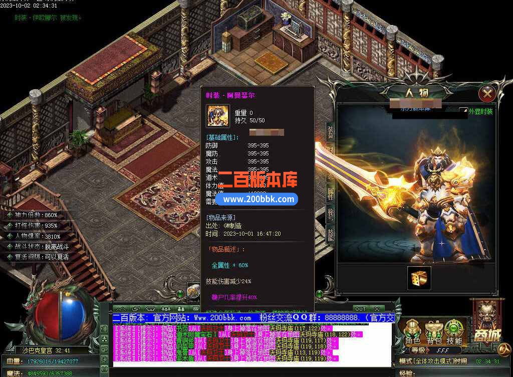 5月修仙之路养成之路专属神器单职业传奇服务端-带假人-装备附魔-宝石镶嵌-GOM - GOM