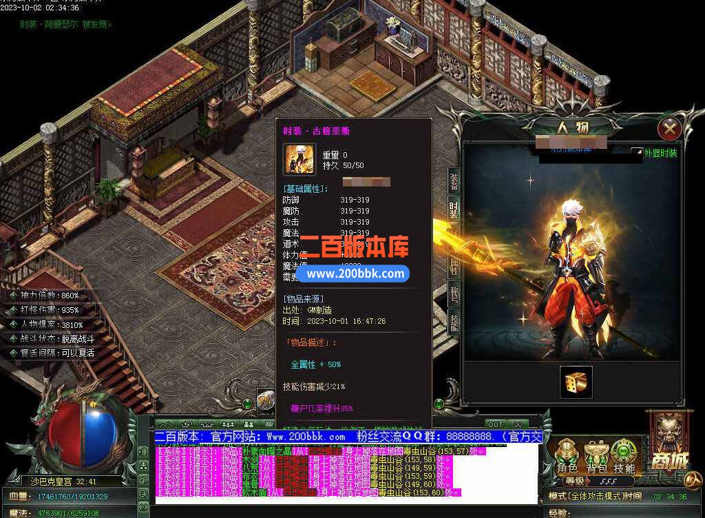 5月修仙之路养成之路专属神器单职业传奇服务端-带假人-装备附魔-宝石镶嵌-GOM - GOM