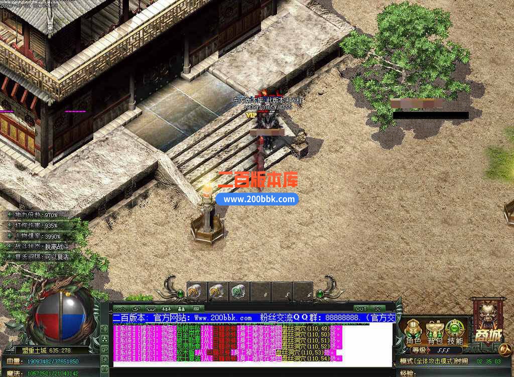 5月修仙之路养成之路专属神器单职业传奇服务端-带假人-装备附魔-宝石镶嵌-GOM - GOM