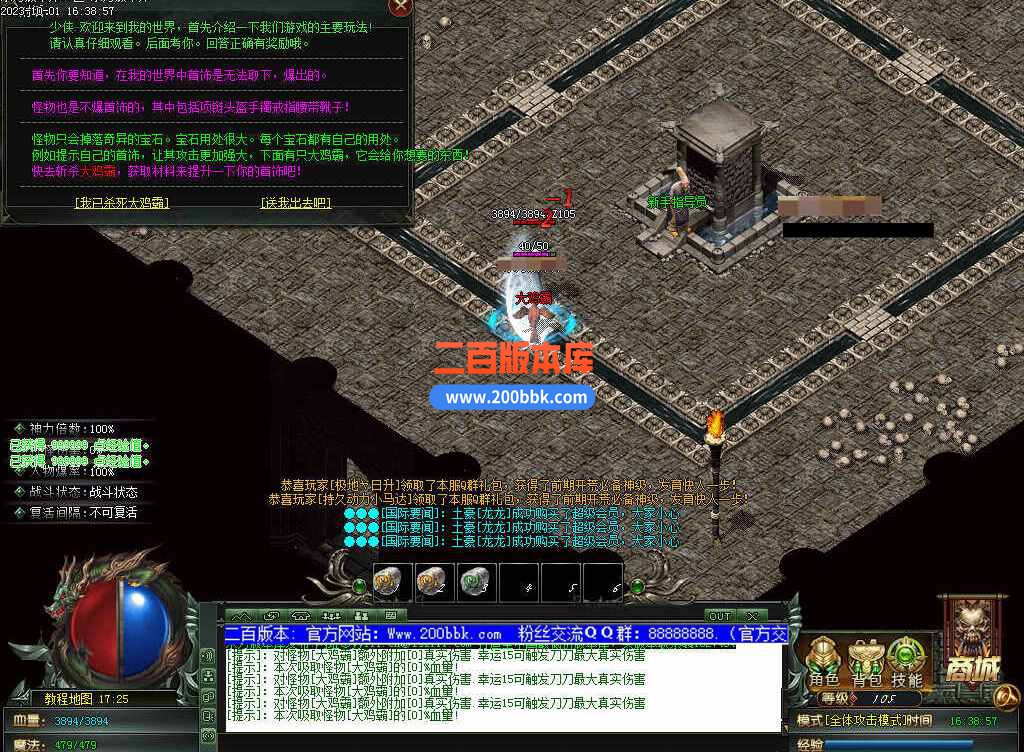 5月修仙之路养成之路专属神器单职业传奇服务端-带假人-装备附魔-宝石镶嵌-GOM - GOM