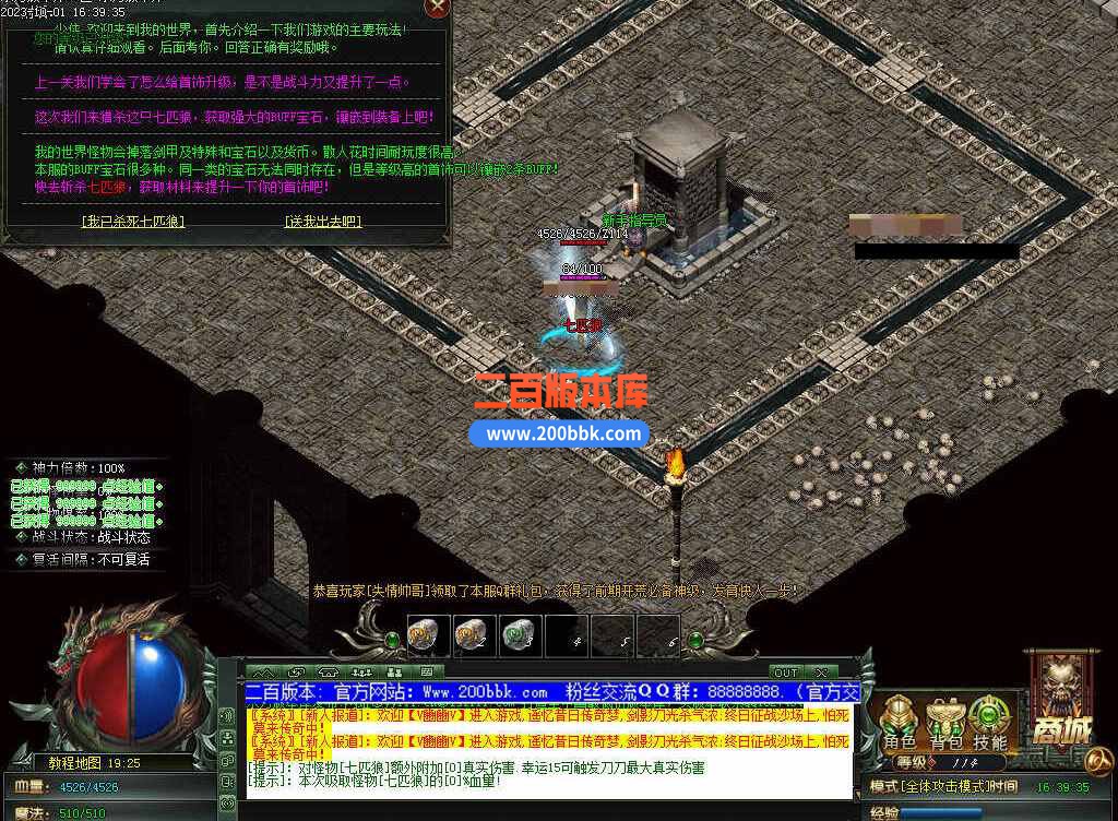 5月修仙之路养成之路专属神器单职业传奇服务端-带假人-装备附魔-宝石镶嵌-GOM - GOM