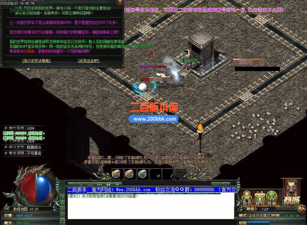 5月修仙之路养成之路专属神器单职业传奇服务端-带假人-装备附魔-宝石镶嵌-GOM - GOM