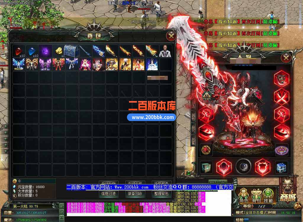 5月修仙之路养成之路专属神器单职业传奇服务端-带假人-装备附魔-宝石镶嵌-GOM - GOM