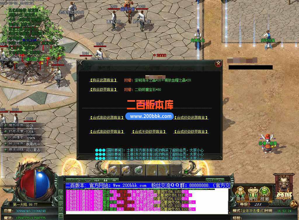 5月修仙之路养成之路专属神器单职业传奇服务端-带假人-装备附魔-宝石镶嵌-GOM - GOM