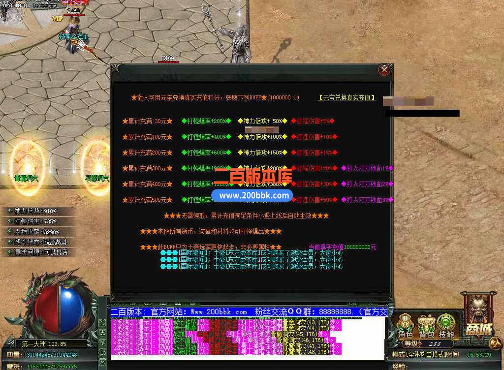 5月修仙之路养成之路专属神器单职业传奇服务端-带假人-装备附魔-宝石镶嵌-GOM - GOM