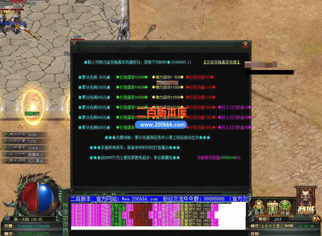5月修仙之路养成之路专属神器单职业传奇服务端-带假人-装备附魔-宝石镶嵌-GOM - GOM