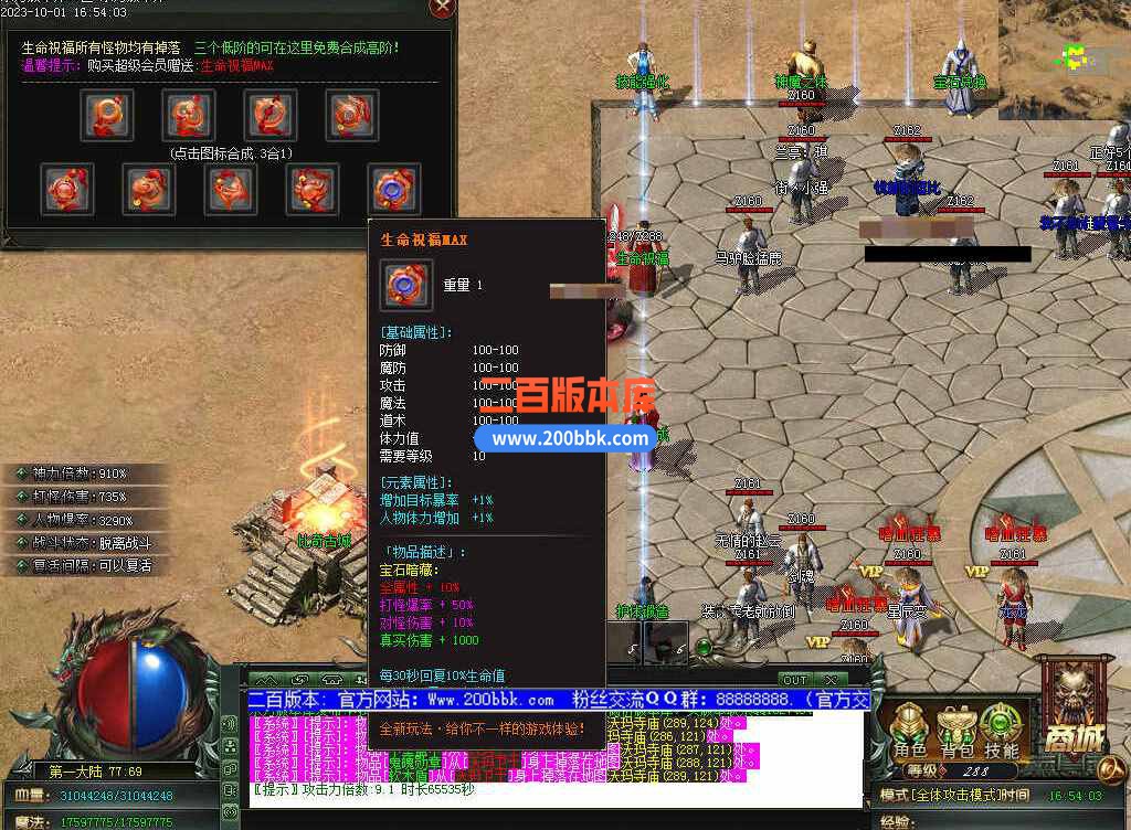 5月修仙之路养成之路专属神器单职业传奇服务端-带假人-装备附魔-宝石镶嵌-GOM - GOM