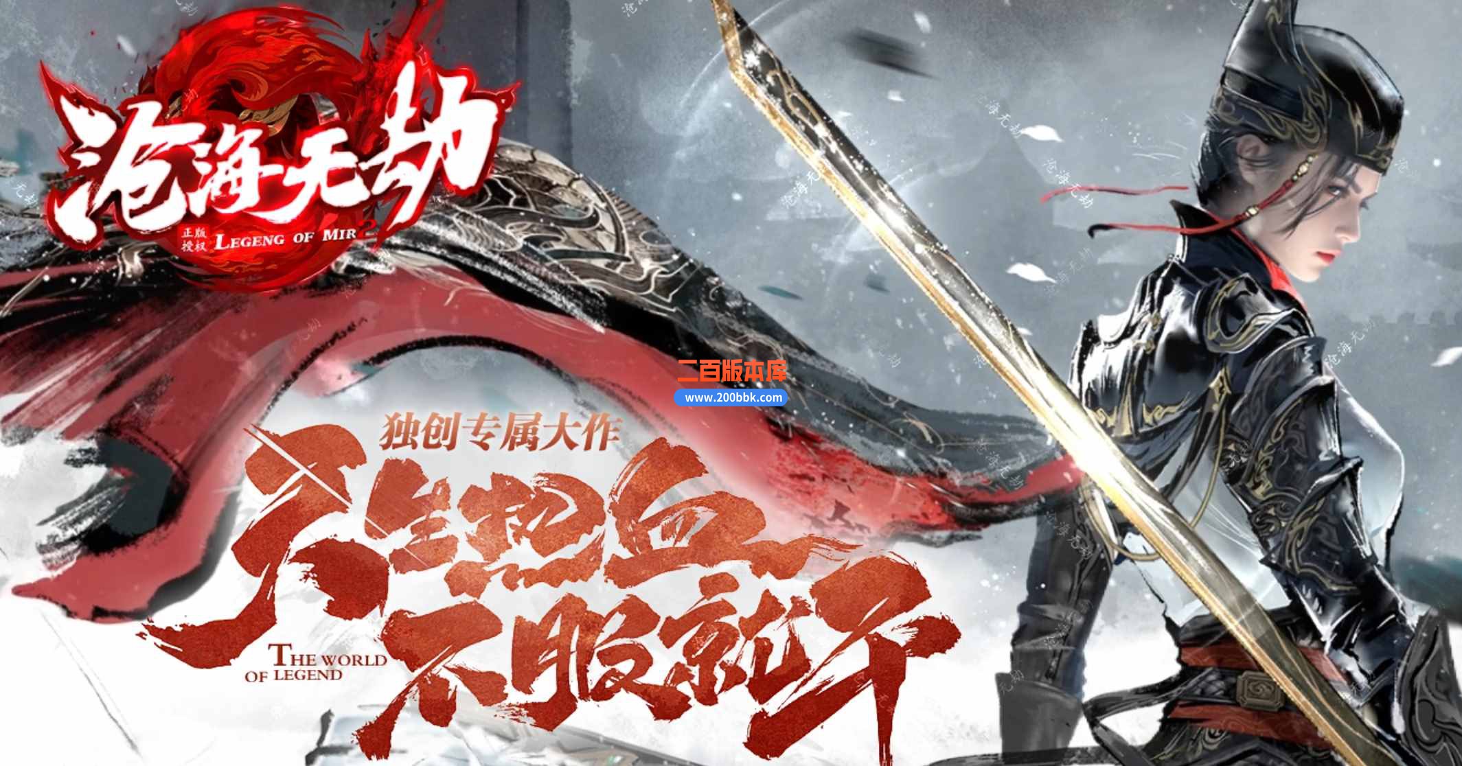 5月沧海无间专属神器单职业传奇服务端-带假人-龙袍加身-山本重国-副本专属-新GOM