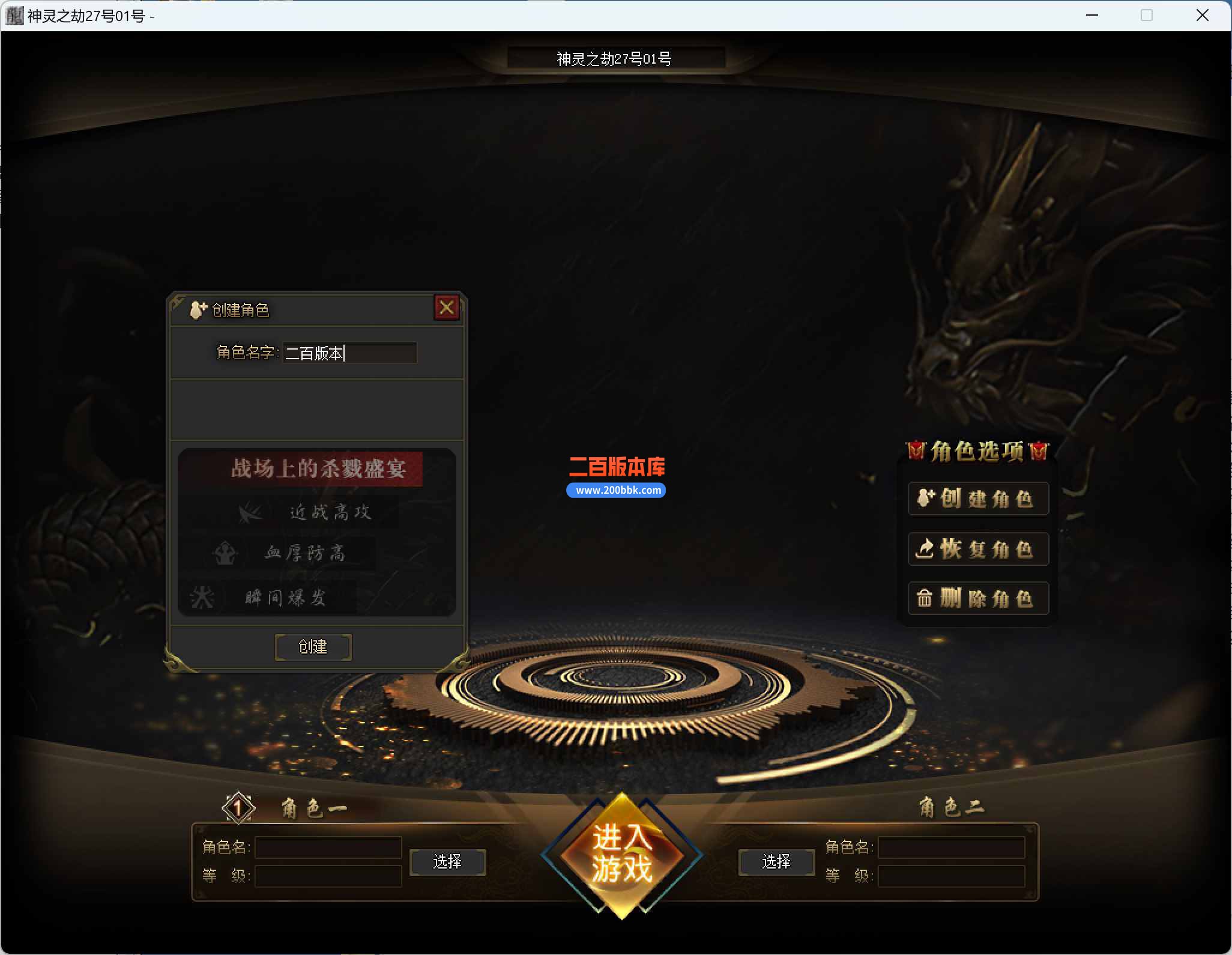5月神灵之劫沉默专属神器单职业传奇服务端--异兽国度-山海异兽-神灵放逐-新GOM
