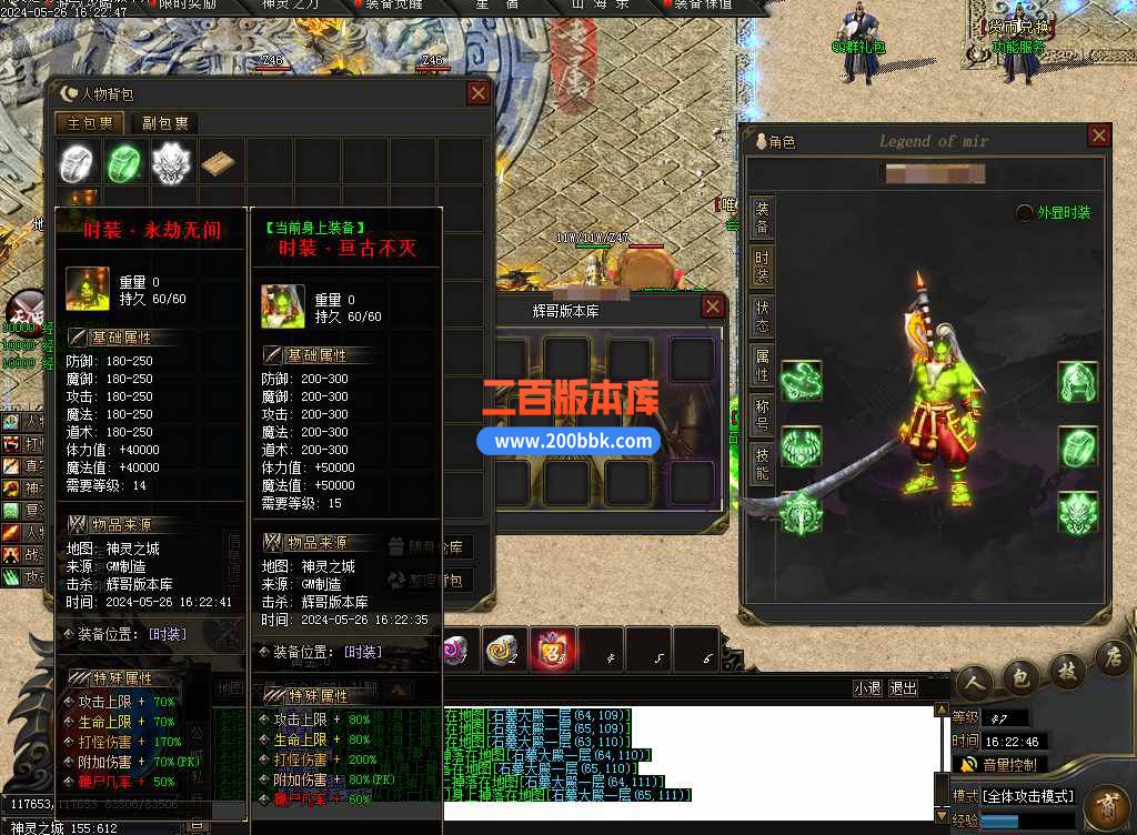 5月神灵之劫沉默专属神器单职业传奇服务端--异兽国度-山海异兽-神灵放逐-新GOM - 新GOM