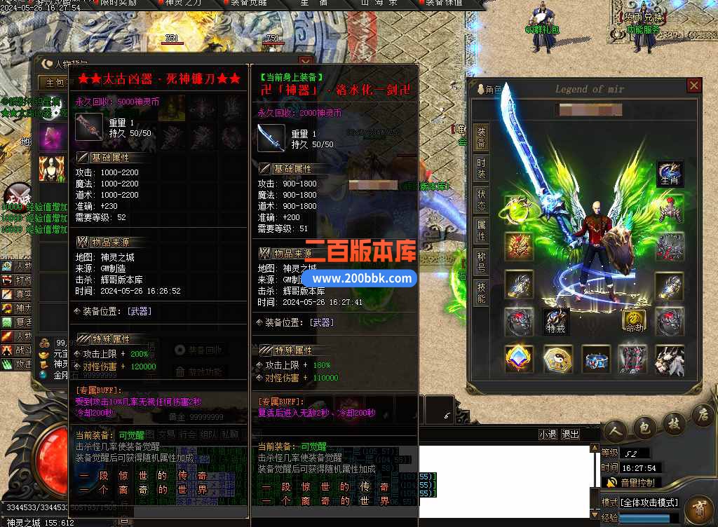 5月神灵之劫沉默专属神器单职业传奇服务端--异兽国度-山海异兽-神灵放逐-新GOM - 新GOM