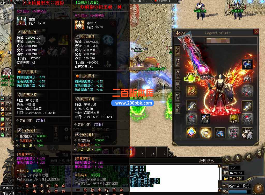 5月神灵之劫沉默专属神器单职业传奇服务端--异兽国度-山海异兽-神灵放逐-新GOM - 新GOM