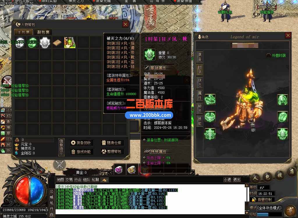 5月神灵之劫沉默专属神器单职业传奇服务端--异兽国度-山海异兽-神灵放逐-新GOM - 新GOM