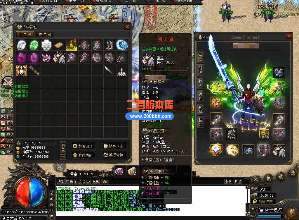 5月神灵之劫沉默专属神器单职业传奇服务端--异兽国度-山海异兽-神灵放逐-新GOM - 新GOM