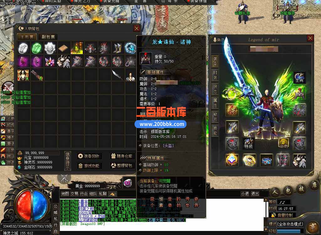 5月神灵之劫沉默专属神器单职业传奇服务端--异兽国度-山海异兽-神灵放逐-新GOM - 新GOM