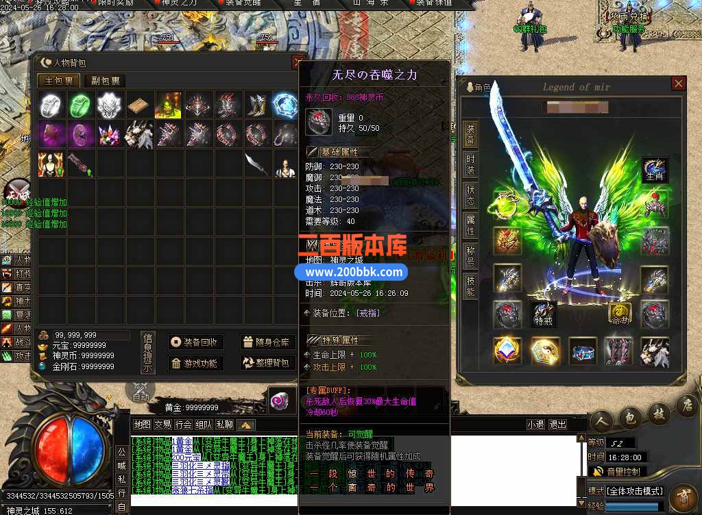 5月神灵之劫沉默专属神器单职业传奇服务端--异兽国度-山海异兽-神灵放逐-新GOM - 新GOM