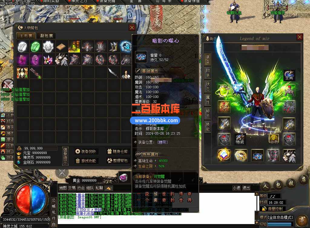5月神灵之劫沉默专属神器单职业传奇服务端--异兽国度-山海异兽-神灵放逐-新GOM - 新GOM